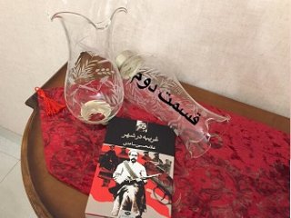 غریبه در شهر - قسمت دوم